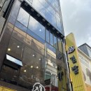 충무오토바이 | 명동 충무김밥 since 1983 포장 후기