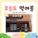 현대울산핏플립 | 울산 삼산 마초스테이크 내돈내산 후기