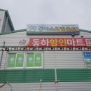 동하플러스 이미지