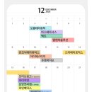 12월에만 공모주 청약이 13종목 예정 이미지