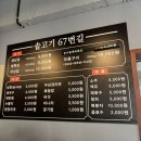 67 | 인천 인하대 맛집 / “솥고기67번길” 방문 후기