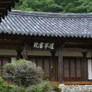 도잠서원 이미지