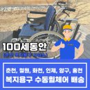 건강100세복지용구 이미지