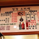 청정오리떼 이미지