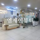 네일_엠제이(Nail_MJ) | 피부관리사자격증 엠제이뷰티 영등포피부관리