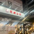 시흥 능곡동] 시흥능곡역 대패삼겹살 가성비 맛집 &#34;대패상회&#34; 내돈내산 찐후기