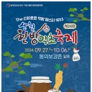 지리산예치출렁다리펜션 이미지