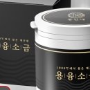 김소금