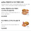 피자알볼로 문래직영점 | 피자알볼로 메뉴 목동피자 치크볶 할인 포장 추천