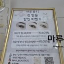 마루뷰티 이미지