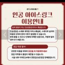 경기광주 겨울 광주시워터파크 아이스링크 미끄럼틀 성인 후기