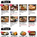 철길부산집동탄