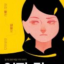 [책읽는곰] 반짝반짝 빛나는 말의 날개, 다채로운 말들의 풍경! 《어떤 말》 이미지