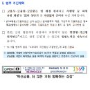 퇴직연금 사전지정운용제도(이하 ‘디폴트 옵션’) 도입 및 기대효과(2021년 12월 9일 국회본회의 통과) 이미지