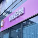 아임윈썸 네이버블로그