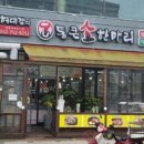 통큰소한마리 이미지