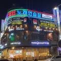 아이디코인노래연습장 신중동역점 이미지