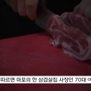 마포 고깃집 모녀 250억 들고 날라 이미지