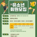 마포스포츠클럽