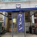 내돈내식 / 라멘 / 정성당 / 일본식라면 / 상동역맛집 / 토리파이탄 / 마제소바 / 웨이팅팁