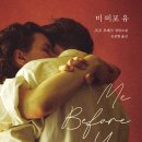 미비포유