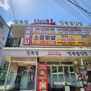 현대농장정육점