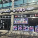 꼬목집 이미지