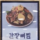 청기와 감자탕 앞 이미지