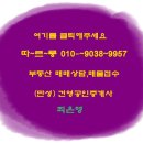 골드풍경채공인중개사사무소 이미지