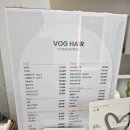 헤드보그 | 대구달서구죽전역 미용실 '보그헤어' 힐링 그 자체, 프리미엄 헤드스파 솔직 후기