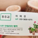 원목으로만드는나만의인테리어소품 이미지