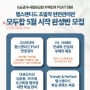 【모두합 4기 (5월 시작 완성반)】 개강 안내 이미지