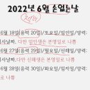 이사택일,2022년 6월 손없는날, 이사하면 안되는 날짜는 이미지