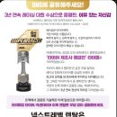타이어명가 네이버블로그