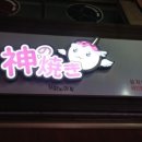 가미노야끼