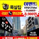 소문난고깃집 - 고양시 덕양구 | 소문난고깃집