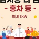 홍차우 이미지