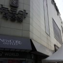 뉴코아아울렛 울산성남점 이미지