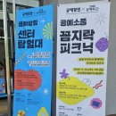 가족창작공예 | 부산 김해 공예창작지원센터 꼼지락 피크닉 참여 후기