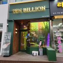 안산 고잔동 그릭요거트 맛집 텐빌리언 포장 후기