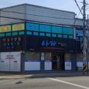 아라 해물탕
