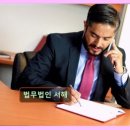 미추홀법률사무소