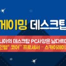 스카이 PC 이미지