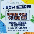 스팀운동화빨래방 이미지