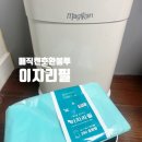 1n년차 사용중인 매직캔 240호환 리필봉투 이지리필 굿!