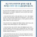 아이스마트키퍼 애플리케이션의 헌법적 문제점 이미지