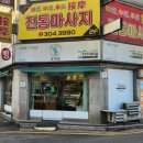 또띠앙과자점