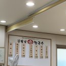 김필남 칼국수 전문점 이미지