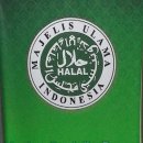 할랄(HALAL)인증기관 '무이(MUI)' 를 통한 인증 업무를 준비중입니다. 이미지