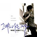 WHEESUNG 생각난다 #16 그래도 나는 ing #2 이미지
